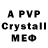 МДМА crystal Adrej Semisoschenko