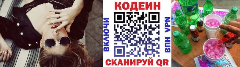кракен tor  Томари  Кодеин напиток Lean (лин) 