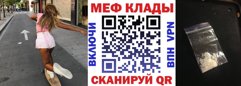 Мефедрон мяу мяу  Томари 